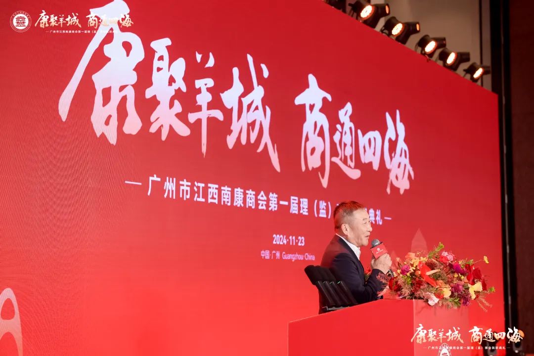 李平出席广州市江西南康商会成立大会